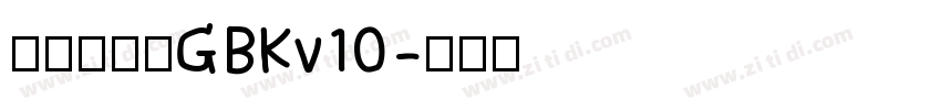 熱情剪紙體GBKv10字体转换