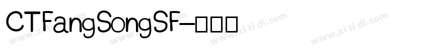 CTFangSongSF字体转换