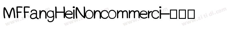MFFangHeiNoncommerci字体转换