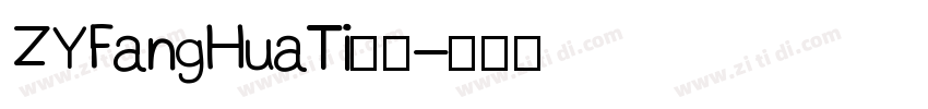 ZYFangHuaTi字体字体转换