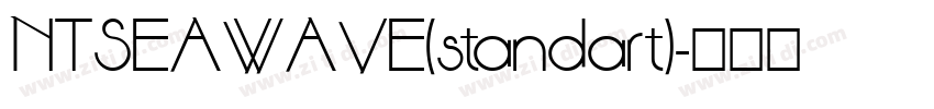 NTSEAWAVE(standart)字体转换