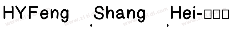 HYFengShangHei字体转换