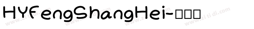 HYFengShangHei字体转换