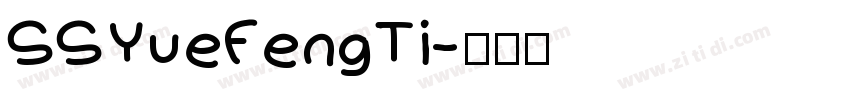 SSYueFengTi字体转换