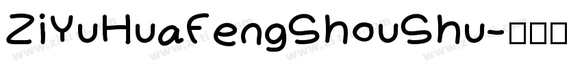 ZiYuHuaFengShouShu字体转换