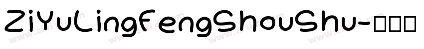 ZiYuLingFengShouShu字体转换