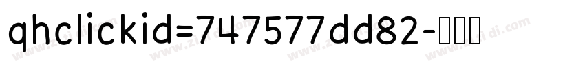 qhclickid=747577dd82字体转换