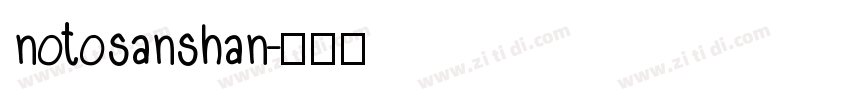 notosanshan字体转换