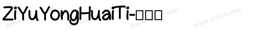 ZiYuYongHuaiTi字体转换