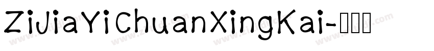 ZiJiaYiChuanXingKai字体转换
