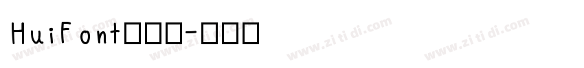 HuiFontふい字字体转换