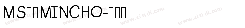 MS明朝MINCHO字体转换