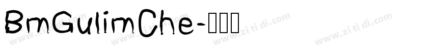 BmGulimChe字体转换