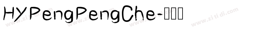 HYPengPengChe字体转换
