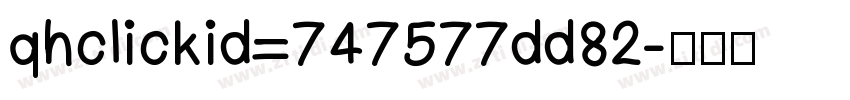 qhclickid=747577dd82字体转换