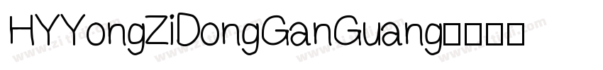 HYYongZiDongGanGuang字体转换
