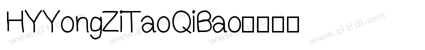 HYYongZiTaoQiBao字体转换
