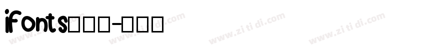 iFonts周年体字体转换