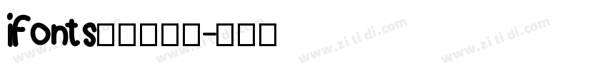 iFonts航天筑梦体字体转换