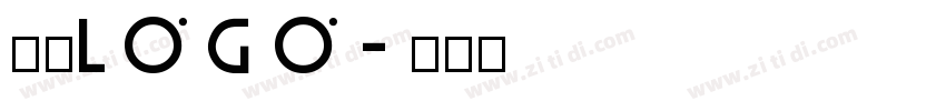 欣意logo字体转换