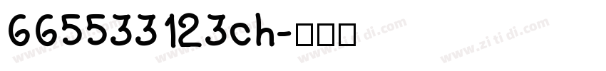 665533123ch字体转换
