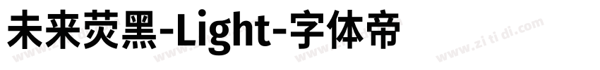 未来荧黑-Light字体转换