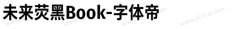 未来荧黑Book字体转换