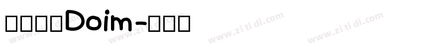 【奶包】Doim字体转换