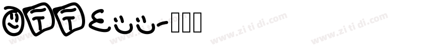 ACCESS字体转换