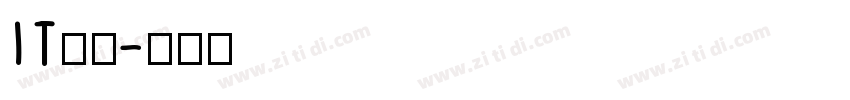 IT问题字体转换