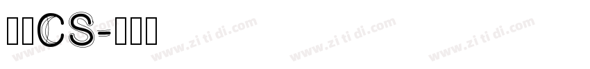 文鼎CS字体转换