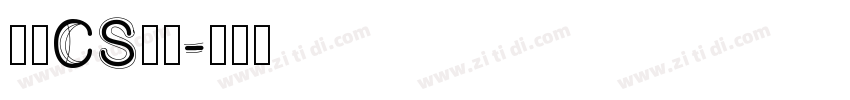 文鼎CS魏碑字体转换