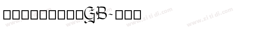锐字云字库超粗黑体GB字体转换