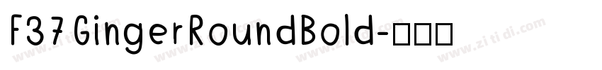 F37GingerRoundBold字体转换