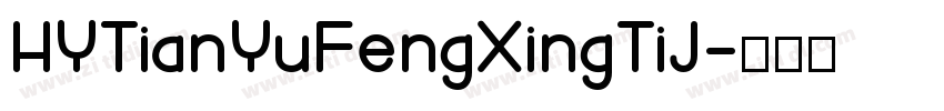 HYTianYuFengXingTiJ字体转换