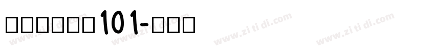 极影毁片和圆101字体转换