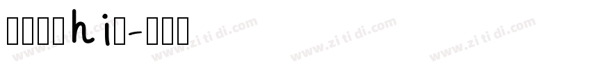 狮尾麦克hi提字体转换