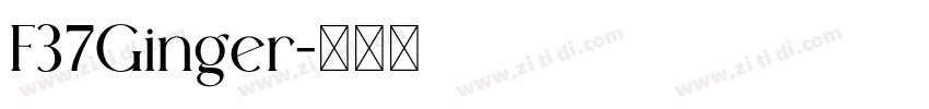 F37Ginger字体转换
