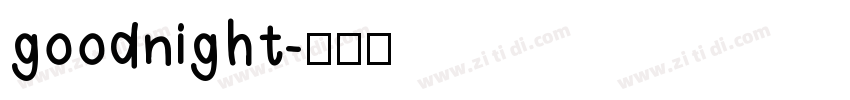 goodnight字体转换
