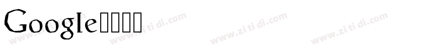 Google字体转换