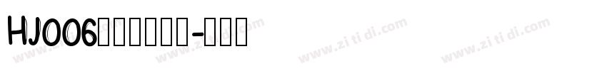 HJ006蚀刻模具常用字体转换