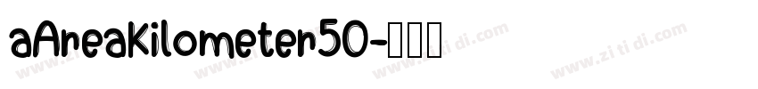 aAreaKilometer50字体转换