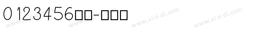 0123456万亿字体转换