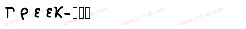 Greek字体转换