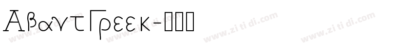 AvantGreek字体转换