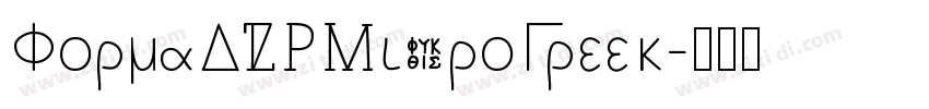 FormaDJRMicroGreek字体转换