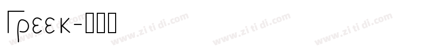 Greek字体转换