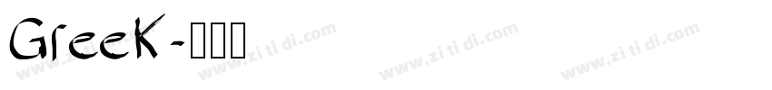 Greek字体转换