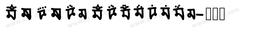 NotoSansLepcha字体转换