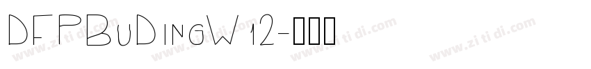 DFPBuDingW12字体转换